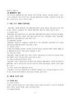 [무역실무]신용장 거래 완벽분석-6