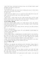[무역실무]신용장 거래 완벽분석-7