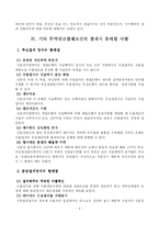 [무역실무]신용장 거래 완벽분석-8
