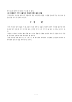 [무역실무]신용장 거래 완벽분석-9