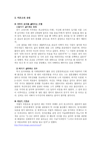 [여성학]새로운 가족형태 비혼모에 대한 조사-2