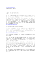 [여성학]새로운 가족형태 비혼모에 대한 조사-3