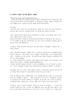 [여성학]새로운 가족형태 비혼모에 대한 조사-4
