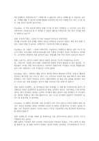 [여성학]새로운 가족형태 비혼모에 대한 조사-6