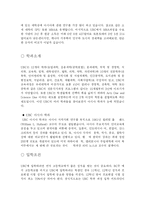 [세계의대학]세계의 대학 UBC에 대한 분석-4