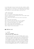 [세계의대학]세계의 대학 UBC에 대한 분석-6