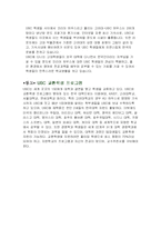[세계의대학]세계의 대학 UBC에 대한 분석-7
