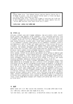 [성고문학]결혼제도와 성에 대한 인식의 변화 분석-5