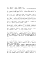 [성고문학]결혼제도와 성에 대한 인식의 변화 분석-9