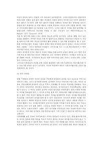 [성고문학]결혼제도와 성에 대한 인식의 변화 분석-10