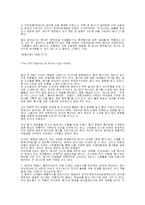 [성고문학]결혼제도와 성에 대한 인식의 변화 분석-12