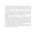 [현대역사의이해]제3공화국에 대한 완벽분석-3