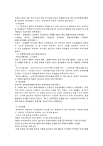 [현대역사의이해]제3공화국에 대한 완벽분석-11