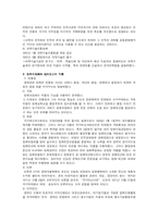 [현대역사의이해]제3공화국에 대한 완벽분석-12