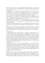 [현대역사의이해]제3공화국에 대한 완벽분석-13