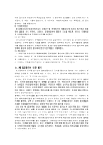 [현대역사의이해]제3공화국에 대한 완벽분석-14