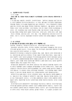 [현대역사의이해]제3공화국에 대한 완벽분석-15