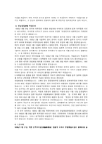 [현대역사의이해]제3공화국에 대한 완벽분석-16