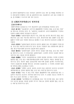 [무역보험론]협회적하약관의 담보위험과 면책위험의 완벽정리-5
