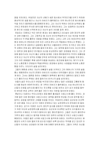 [독서감상문]소설 `한강`을 읽고-2