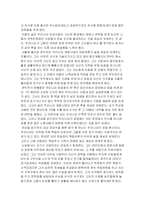 [독서감상문]소설 `한강`을 읽고-3