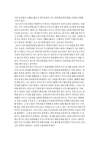 [독서감상문]소설 `한강`을 읽고-4