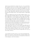 [독서감상문]소설 `한강`을 읽고-5