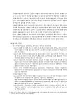 [국제통상론]G A T T 1 9 9 4 분 쟁 사 례-8