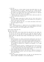 [국제통상론]G A T T 1 9 9 4 분 쟁 사 례-12