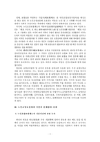 [노인복지]노인요양보험제도의 문제점과 해결방안 레포트-4