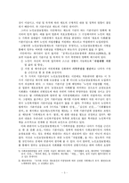 [노인복지]노인요양보험제도의 문제점과 해결방안 레포트-5