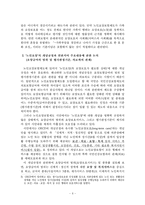 [노인복지]노인요양보험제도의 문제점과 해결방안 레포트-6