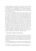 [노인복지]노인요양보험제도의 문제점과 해결방안 레포트-7