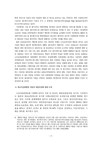 [노인복지]노인요양보험제도의 문제점과 해결방안 레포트-8