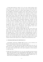 [노인복지]노인요양보험제도의 문제점과 해결방안 레포트-9