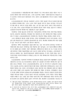 [노인복지]노인요양보험제도의 문제점과 해결방안 레포트-12