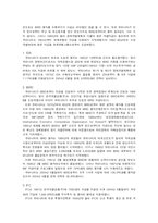 국제투자보증기구와 국제투자분쟁해결본부에 대한 모든 분석과 우리나라와의 관계-7