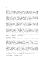 통신언어와 인터넷 언어의 사용의 문제점 및 해결방안-8