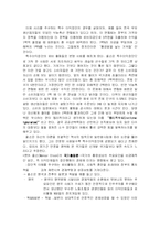 공공선택학파에 대한 이해와 경제-2