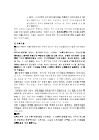 공공선택학파에 대한 이해와 경제-3