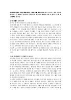공공선택학파에 대한 이해와 경제-4