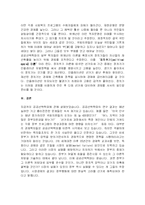 공공선택학파에 대한 이해와 경제-5
