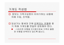 (가계도) 가계도 작성요령과 해석방법(직접예시 사용)-5
