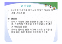 (보육학) 보육프로그램 -몬테소리와 레지오에밀리아 접근법-4