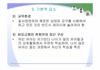(보육학) 보육프로그램 -몬테소리와 레지오에밀리아 접근법-6