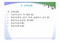 (보육학) 보육프로그램 -몬테소리와 레지오에밀리아 접근법-8