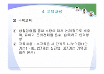 (보육학) 보육프로그램 -몬테소리와 레지오에밀리아 접근법-9