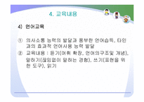 (보육학) 보육프로그램 -몬테소리와 레지오에밀리아 접근법-10
