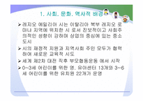 (보육학) 보육프로그램 -몬테소리와 레지오에밀리아 접근법-14