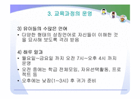 (보육학) 보육프로그램 -몬테소리와 레지오에밀리아 접근법-19